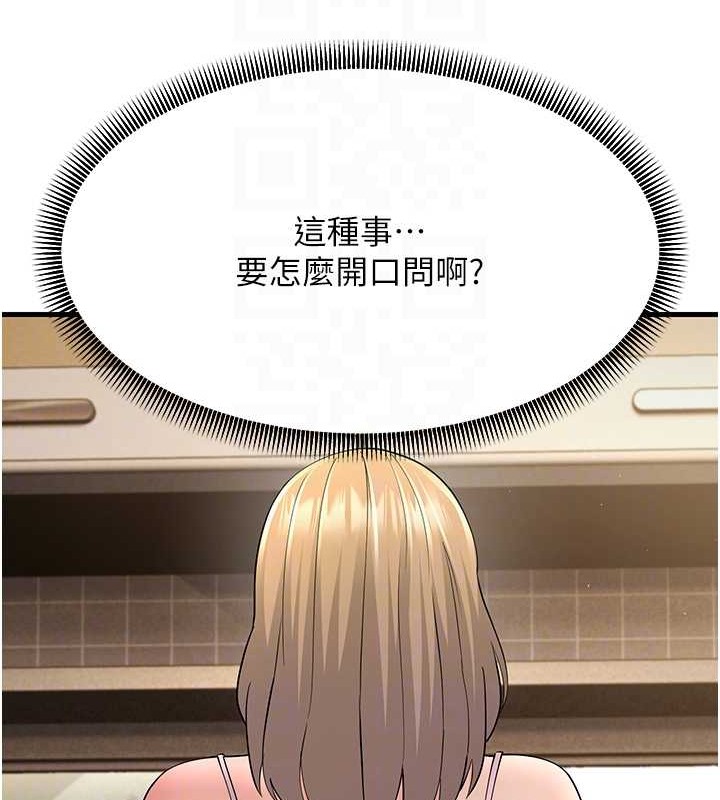 第46话-充满火药味的对峙 - 第97.jpg页