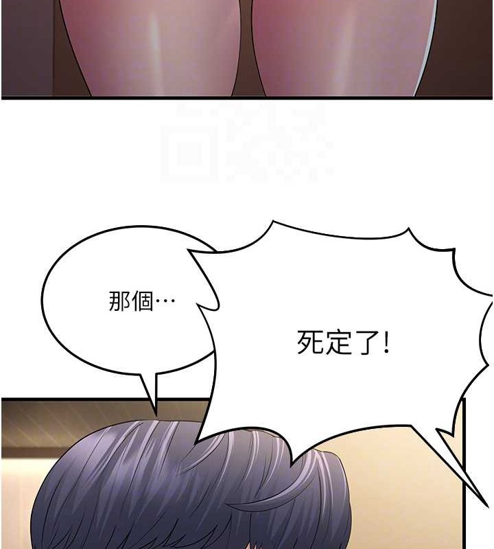 第46话-充满火药味的对峙 - 第99.jpg页