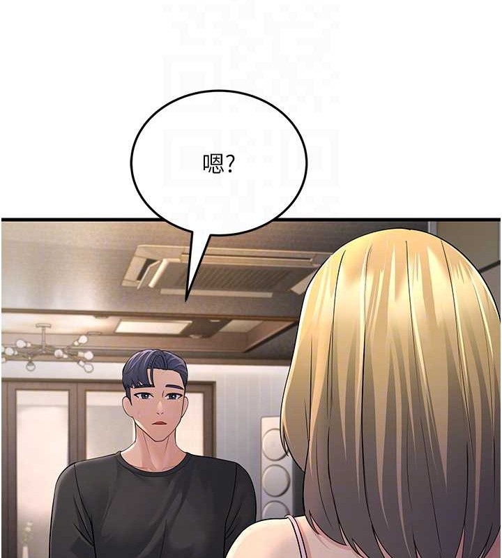 第46话-充满火药味的对峙 - 第101.jpg页