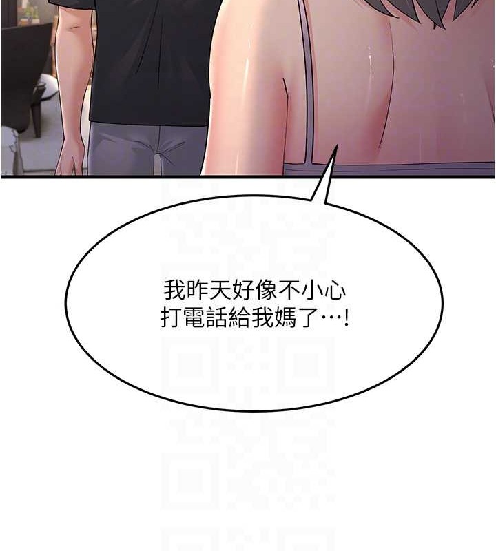 第46话-充满火药味的对峙 - 第102.jpg页