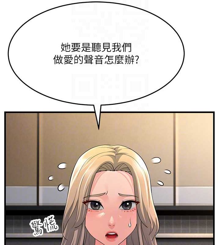 第46话-充满火药味的对峙 - 第103.jpg页