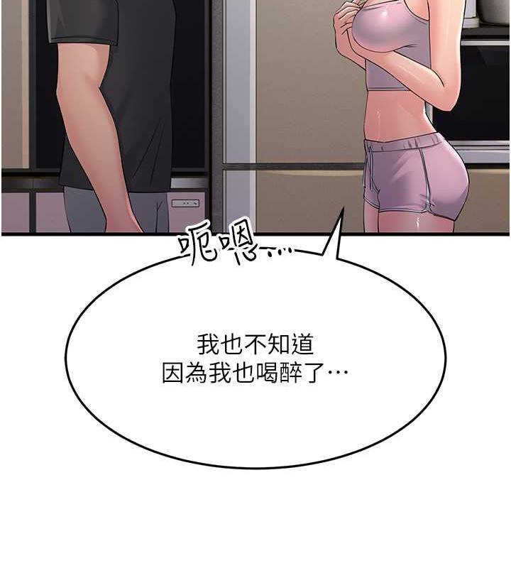 第46话-充满火药味的对峙 - 第106.jpg页
