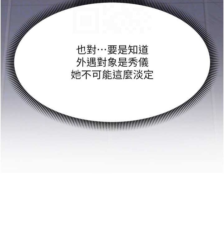 第46话-充满火药味的对峙 - 第111.jpg页