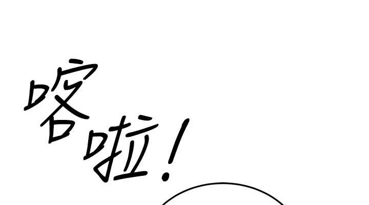 第46话-充满火药味的对峙 - 第114.jpg页