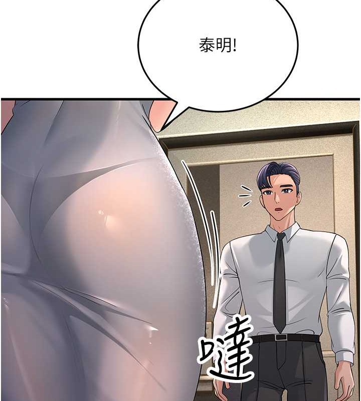 第46话-充满火药味的对峙 - 第115.jpg页