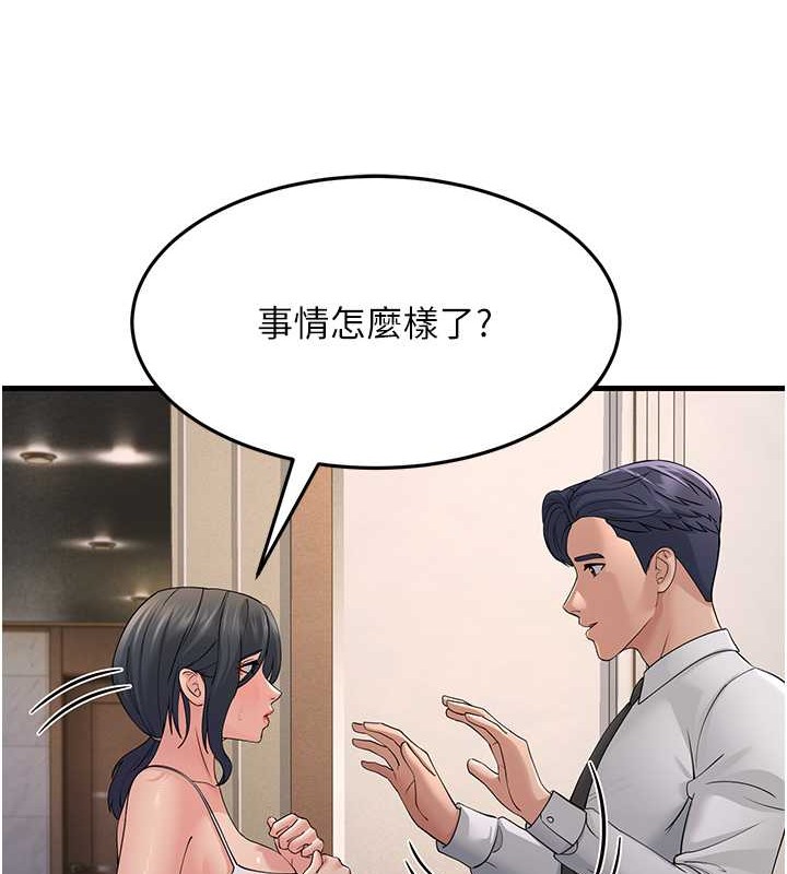 第46话-充满火药味的对峙 - 第117.jpg页