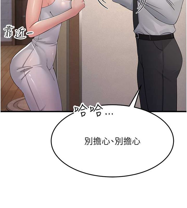 第46话-充满火药味的对峙 - 第118.jpg页