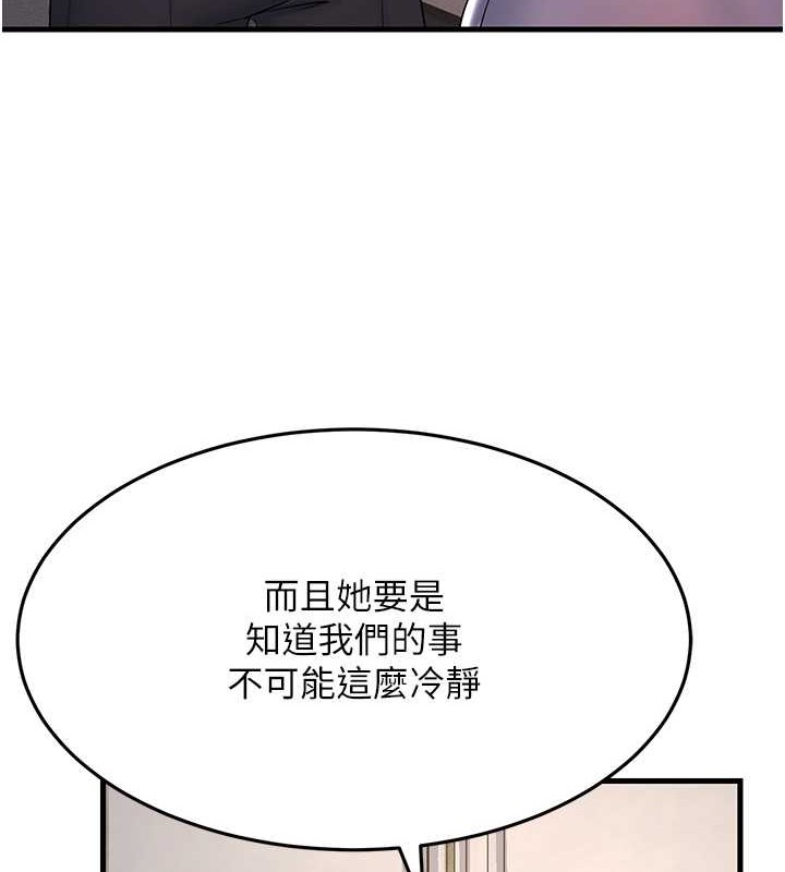 第46话-充满火药味的对峙 - 第121.jpg页