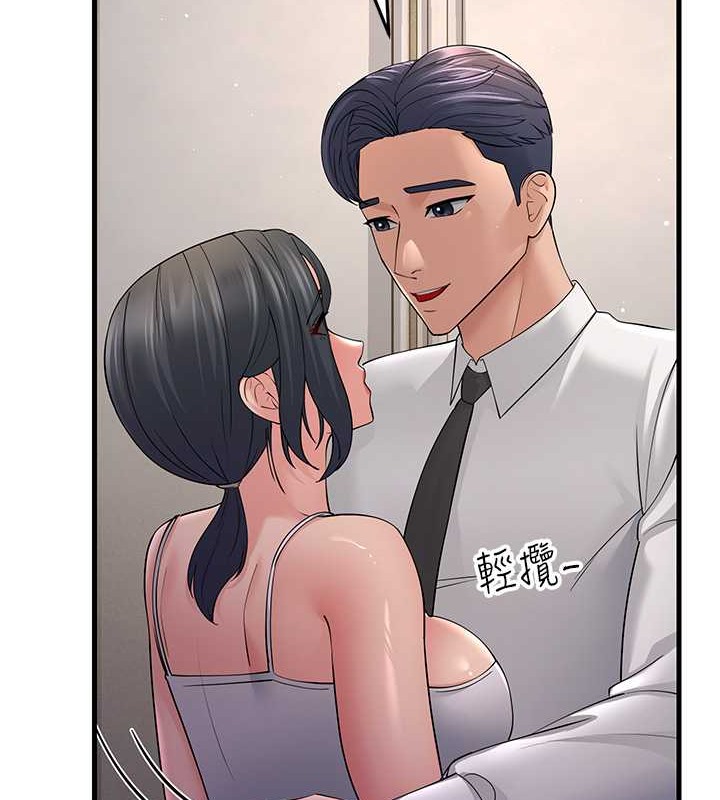 第46话-充满火药味的对峙 - 第122.jpg页