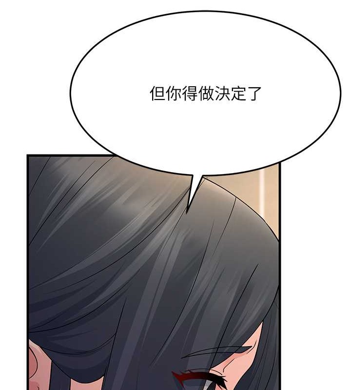 第46话-充满火药味的对峙 - 第126.jpg页