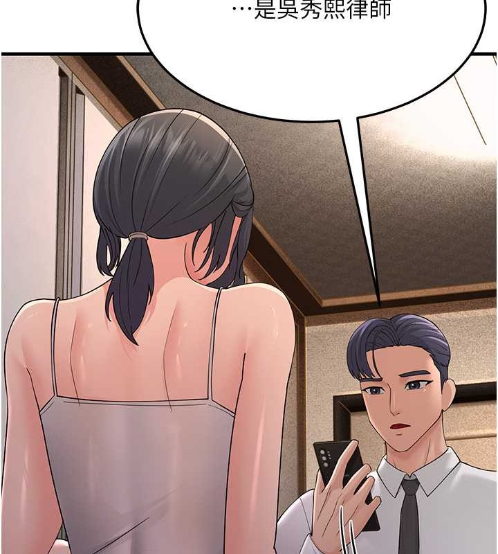 第46话-充满火药味的对峙 - 第137.jpg页