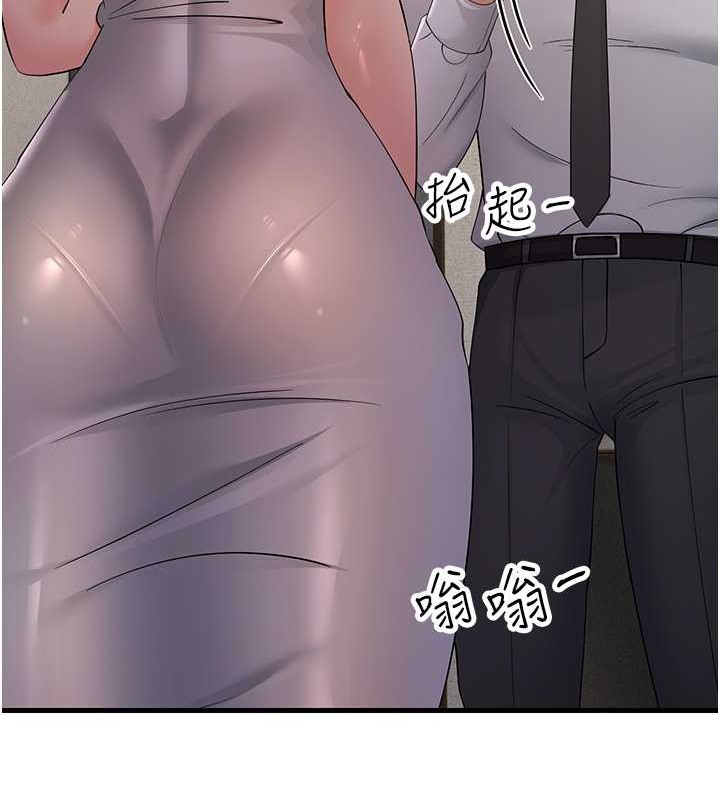 第46话-充满火药味的对峙 - 第138.jpg页