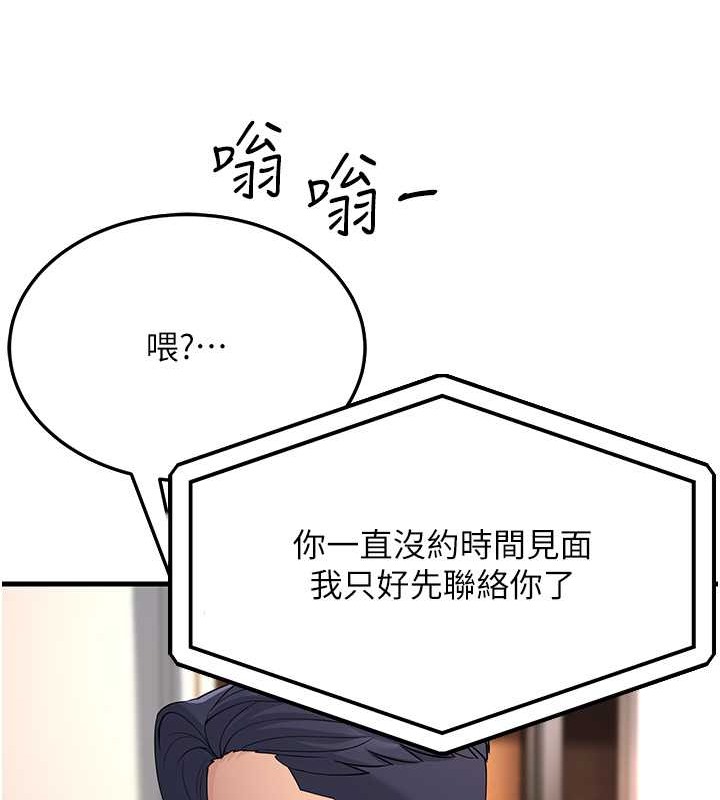 第46话-充满火药味的对峙 - 第139.jpg页