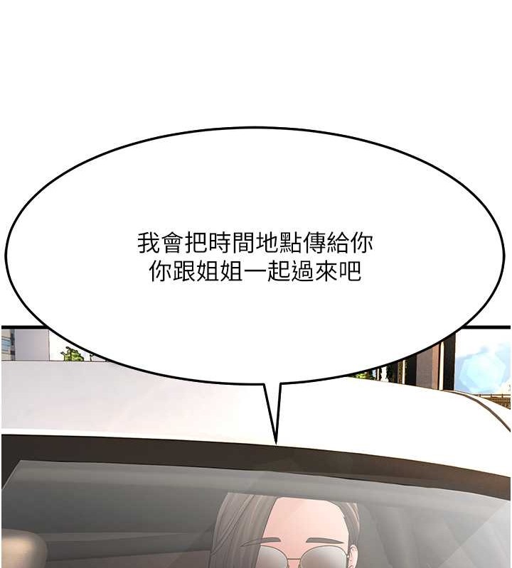 第46话-充满火药味的对峙 - 第141.jpg页