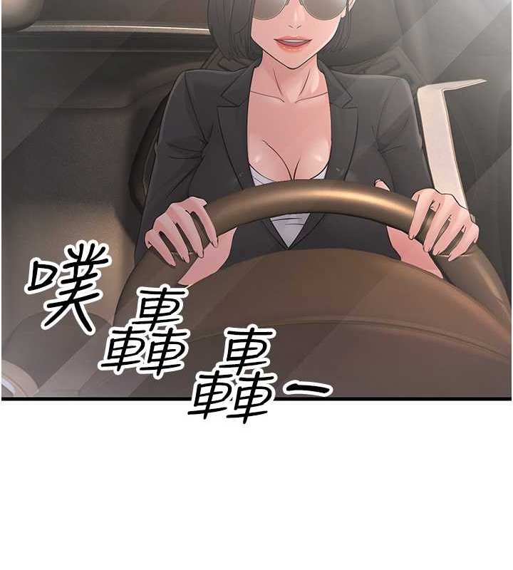 第46话-充满火药味的对峙 - 第142.jpg页