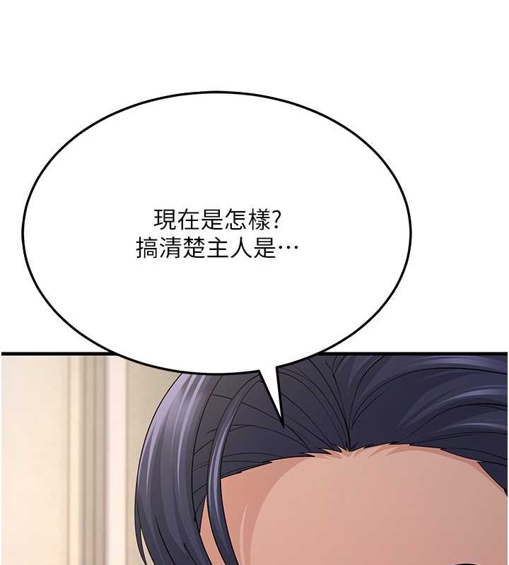 第46话-充满火药味的对峙 - 第143.jpg页
