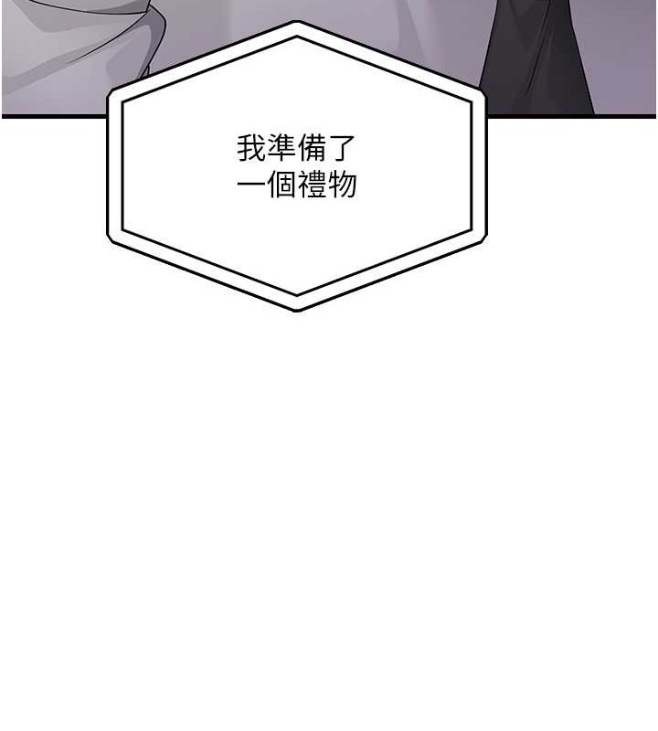第46话-充满火药味的对峙 - 第145.jpg页