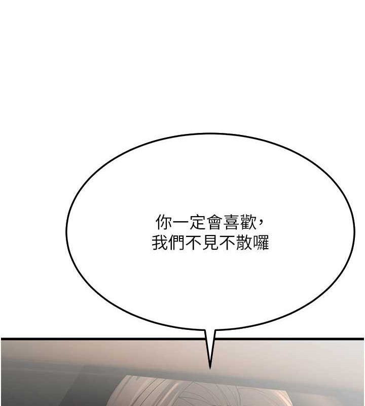 第46话-充满火药味的对峙 - 第146.jpg页