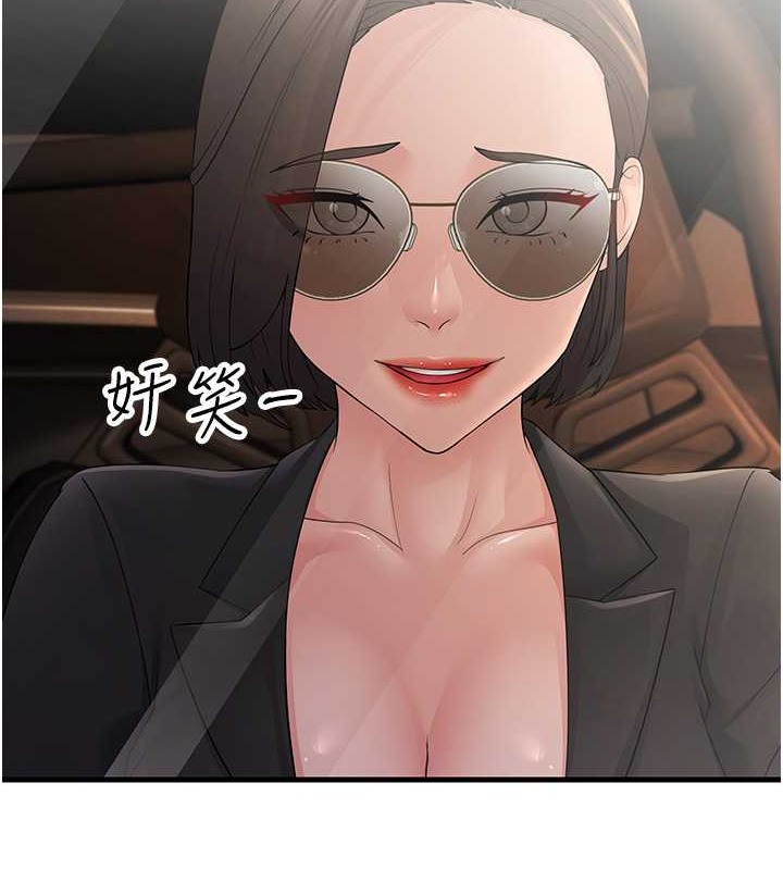 第46话-充满火药味的对峙 - 第147.jpg页