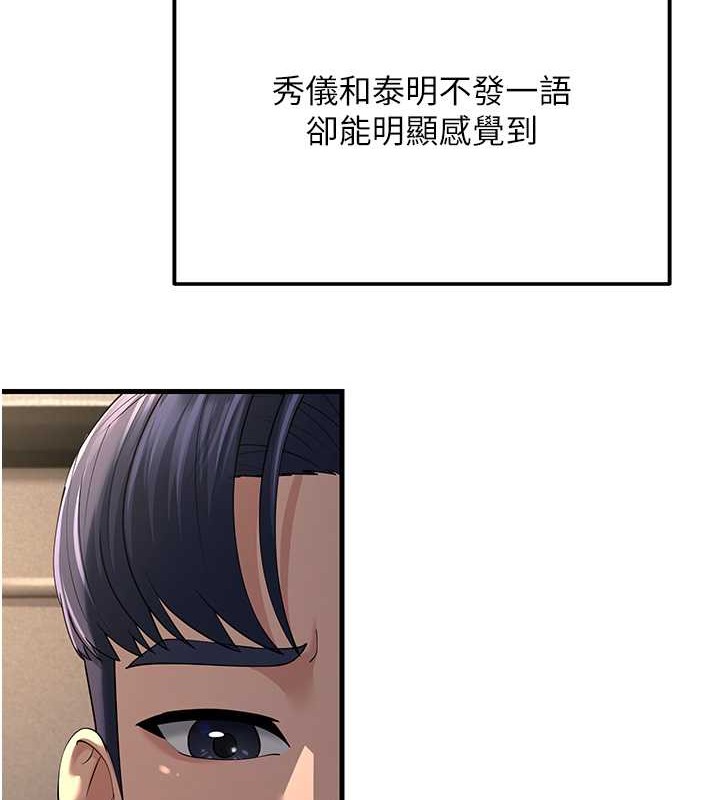 第46话-充满火药味的对峙 - 第150.jpg页