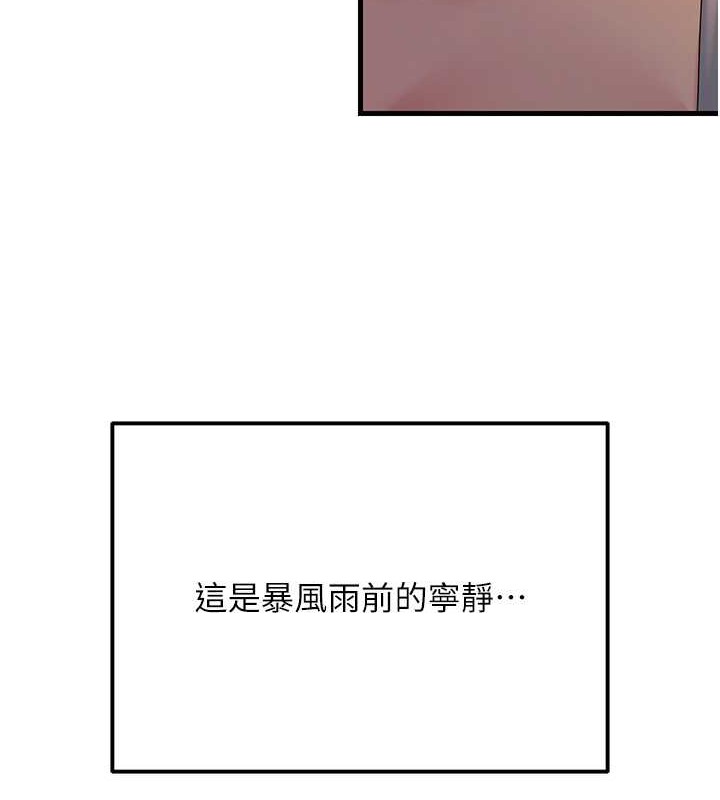 第46话-充满火药味的对峙 - 第153.jpg页