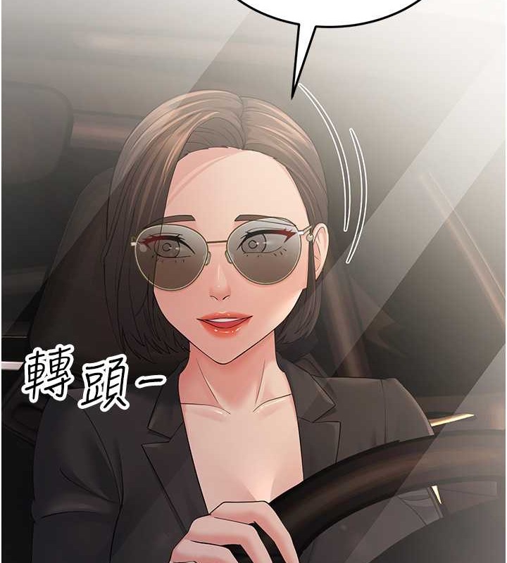 第46话-充满火药味的对峙 - 第155.jpg页