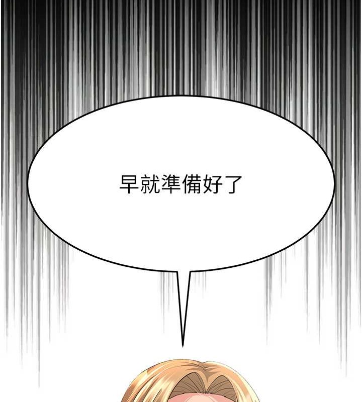 第46话-充满火药味的对峙 - 第160.jpg页