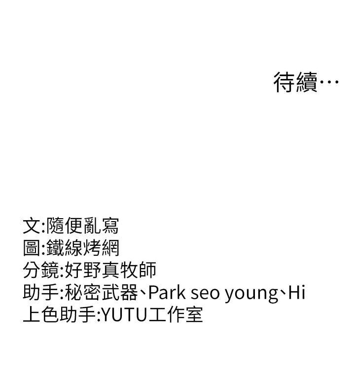 第46话-充满火药味的对峙 - 第163.jpg页