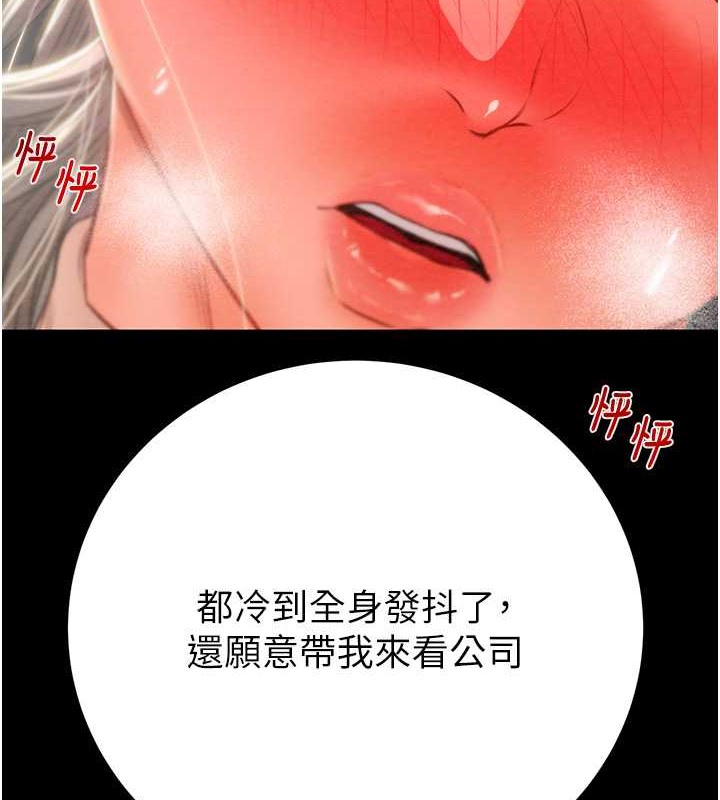 第18话-罪恶感满点的户外偷情 - 第3.jpg页