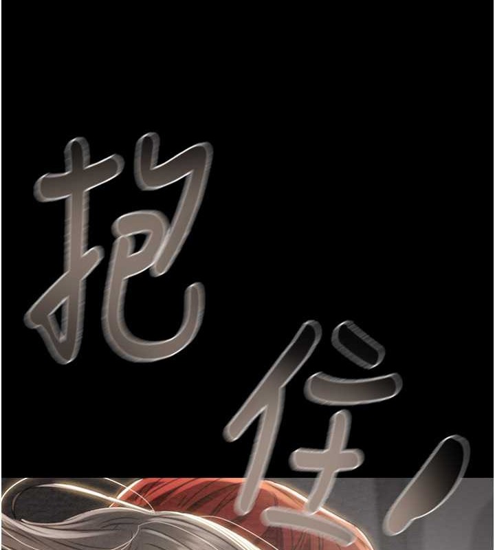 第18话-罪恶感满点的户外偷情 - 第9.jpg页