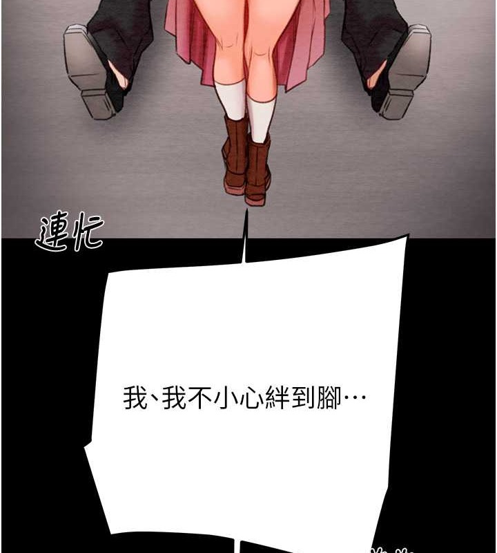 第18话-罪恶感满点的户外偷情 - 第37.jpg页