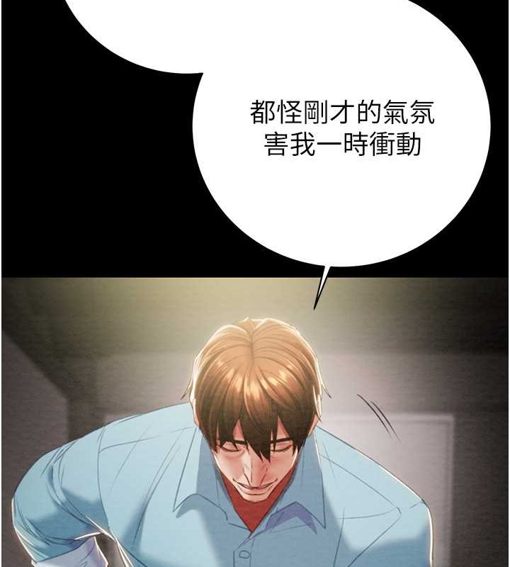 第18话-罪恶感满点的户外偷情 - 第42.jpg页