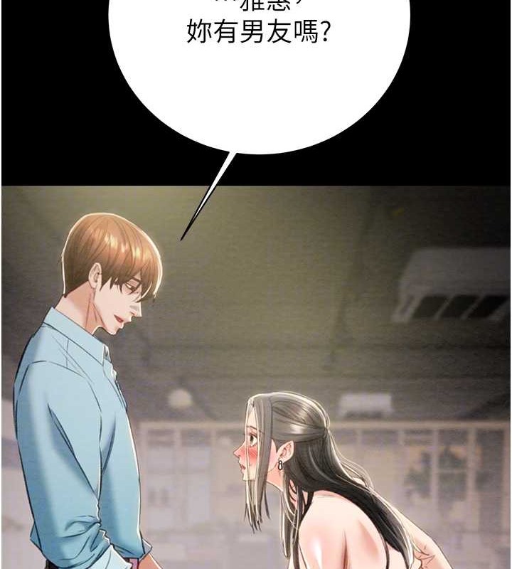第18话-罪恶感满点的户外偷情 - 第48.jpg页