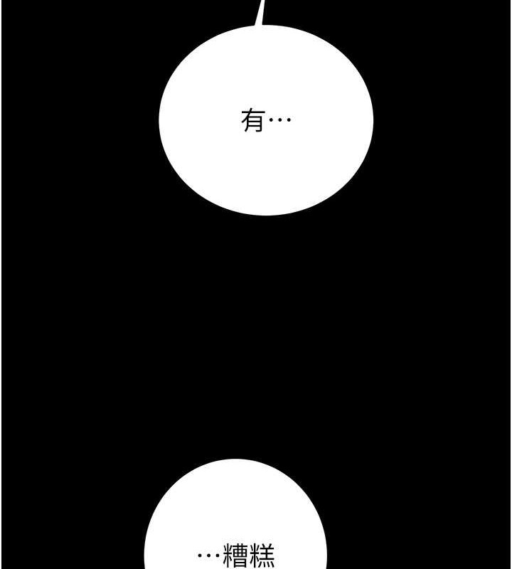 第18话-罪恶感满点的户外偷情 - 第52.jpg页