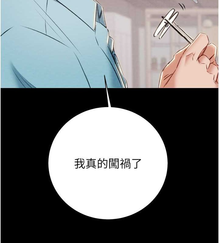 第18话-罪恶感满点的户外偷情 - 第54.jpg页