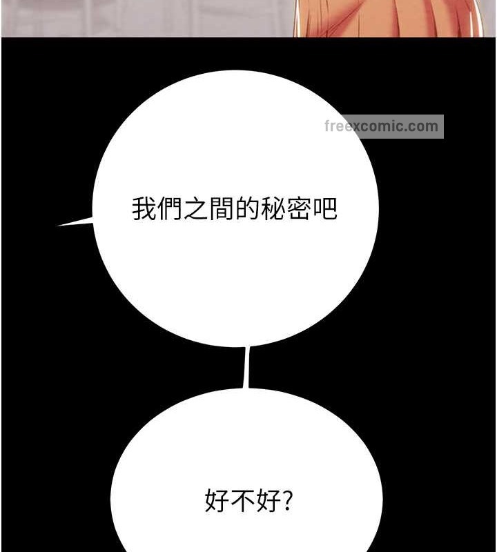 第18话-罪恶感满点的户外偷情 - 第57.jpg页