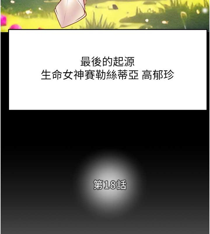 第18话-罪恶感满点的户外偷情 - 第65.jpg页