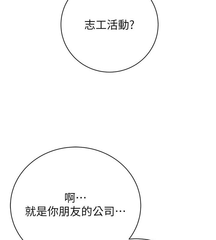 第18话-罪恶感满点的户外偷情 - 第68.jpg页