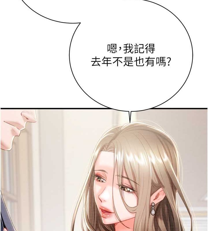 第18话-罪恶感满点的户外偷情 - 第69.jpg页