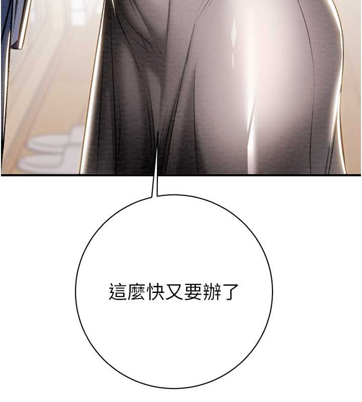 第18话-罪恶感满点的户外偷情 - 第71.jpg页
