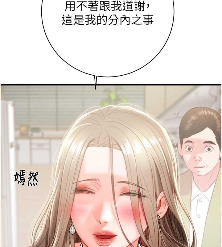 第18话-罪恶感满点的户外偷情 - 第77.jpg页