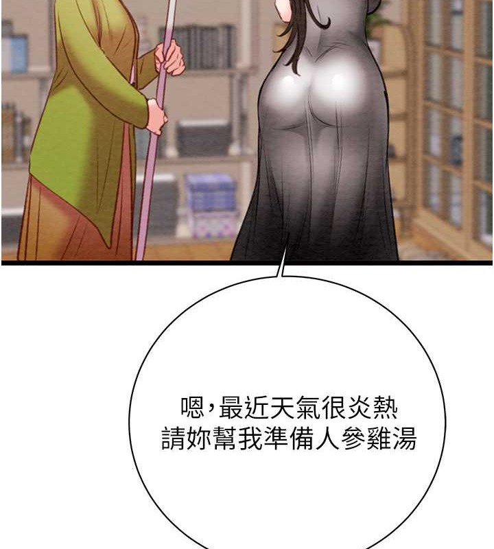 第18话-罪恶感满点的户外偷情 - 第84.jpg页