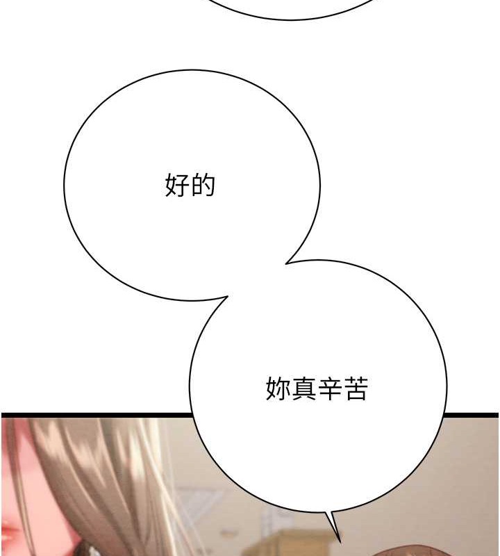 第18话-罪恶感满点的户外偷情 - 第85.jpg页