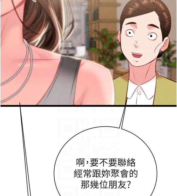第18话-罪恶感满点的户外偷情 - 第86.jpg页