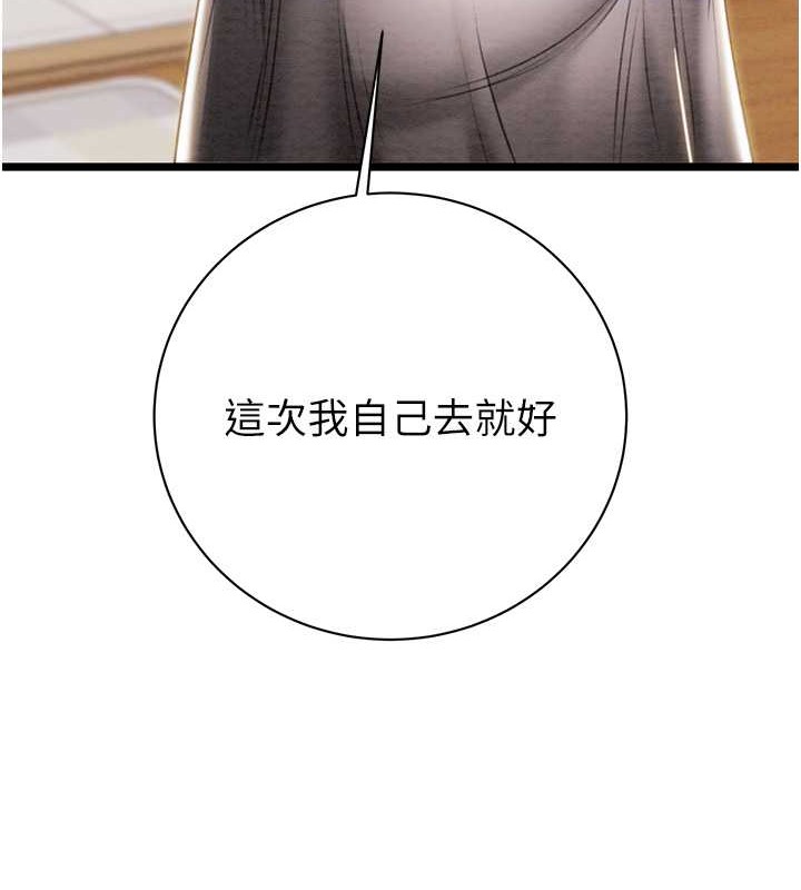 第18话-罪恶感满点的户外偷情 - 第90.jpg页