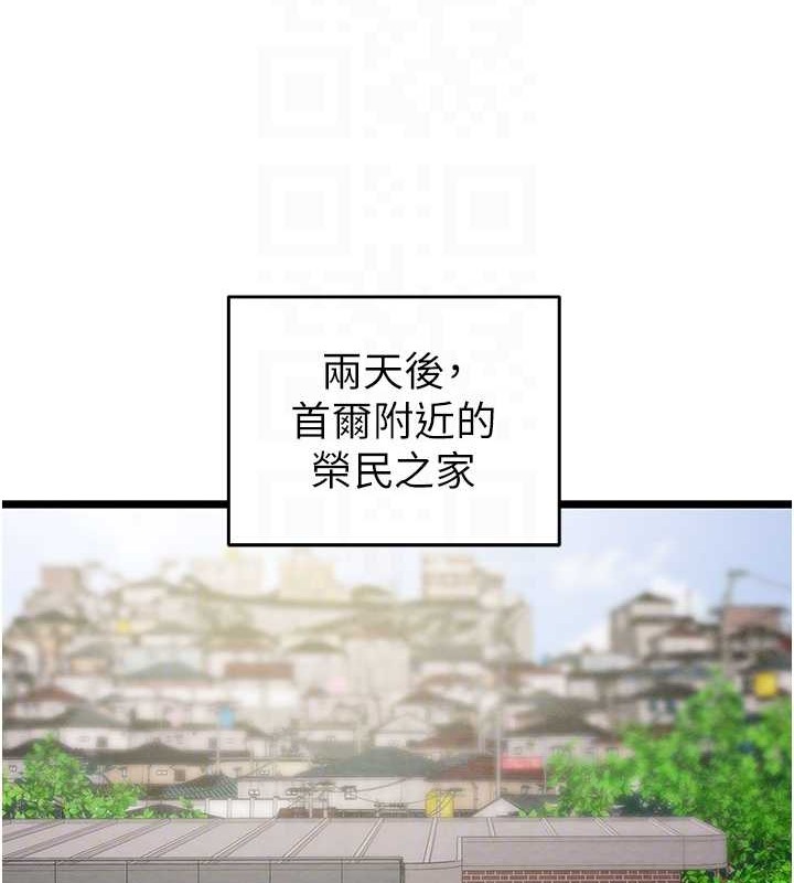 第18话-罪恶感满点的户外偷情 - 第94.jpg页