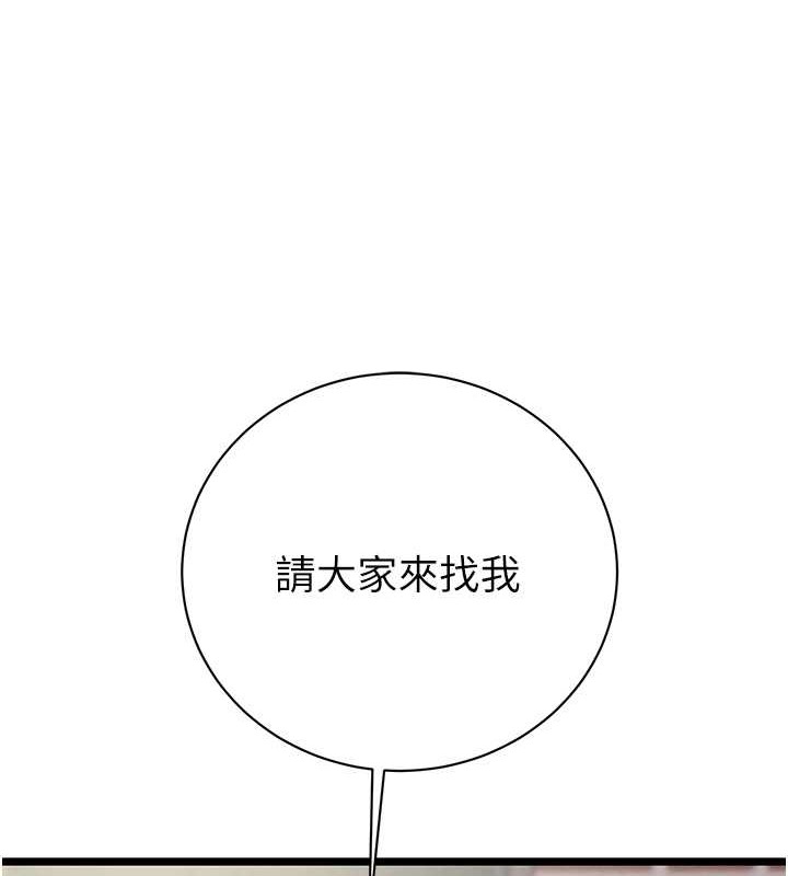 第18话-罪恶感满点的户外偷情 - 第96.jpg页