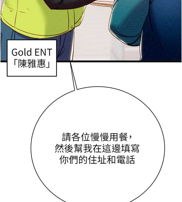 第18话-罪恶感满点的户外偷情 - 第98.jpg页