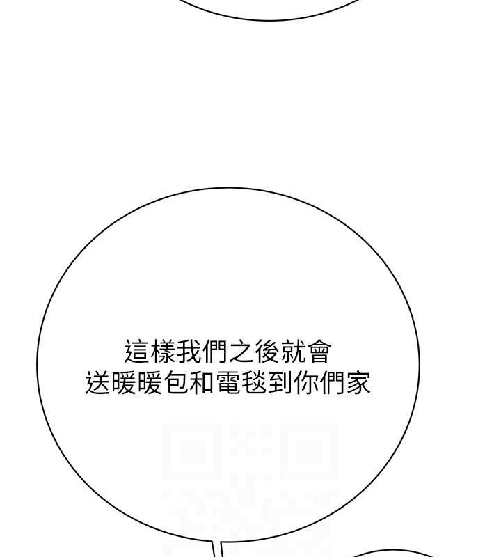 第18话-罪恶感满点的户外偷情 - 第99.jpg页