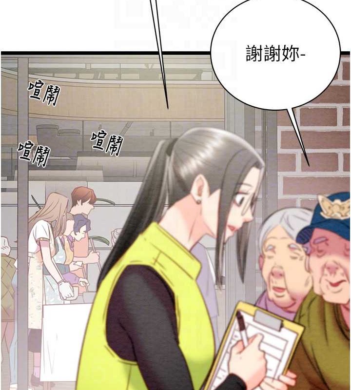 第18话-罪恶感满点的户外偷情 - 第100.jpg页